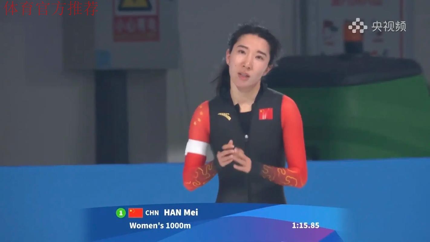 韩梅获得女子1000米第七名