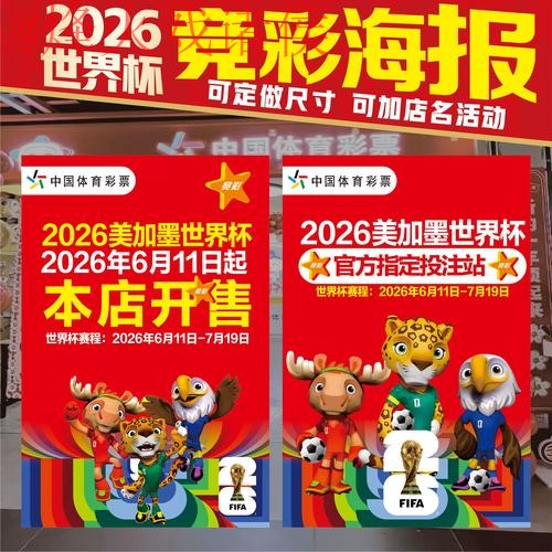 2026世界杯投注软件下载热门趋势分析