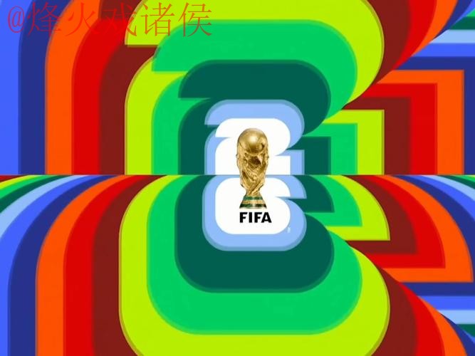 2026世界杯直播官方网站入口