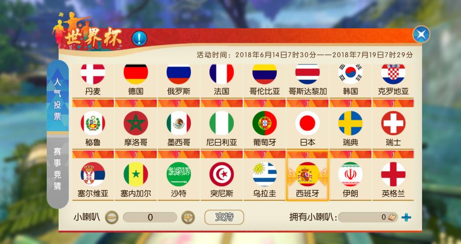 官方下载世界杯下注APP至手机 官方下载世界杯下注APP至手机