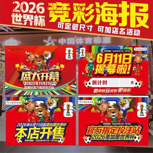 官方下载世界杯下注APP至手机 官方下载世界杯下注APP至手机