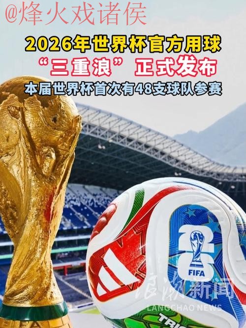 2026世界杯滚球平台推荐:哪家更好? 2026世界杯滚球平台推荐:哪家更好?