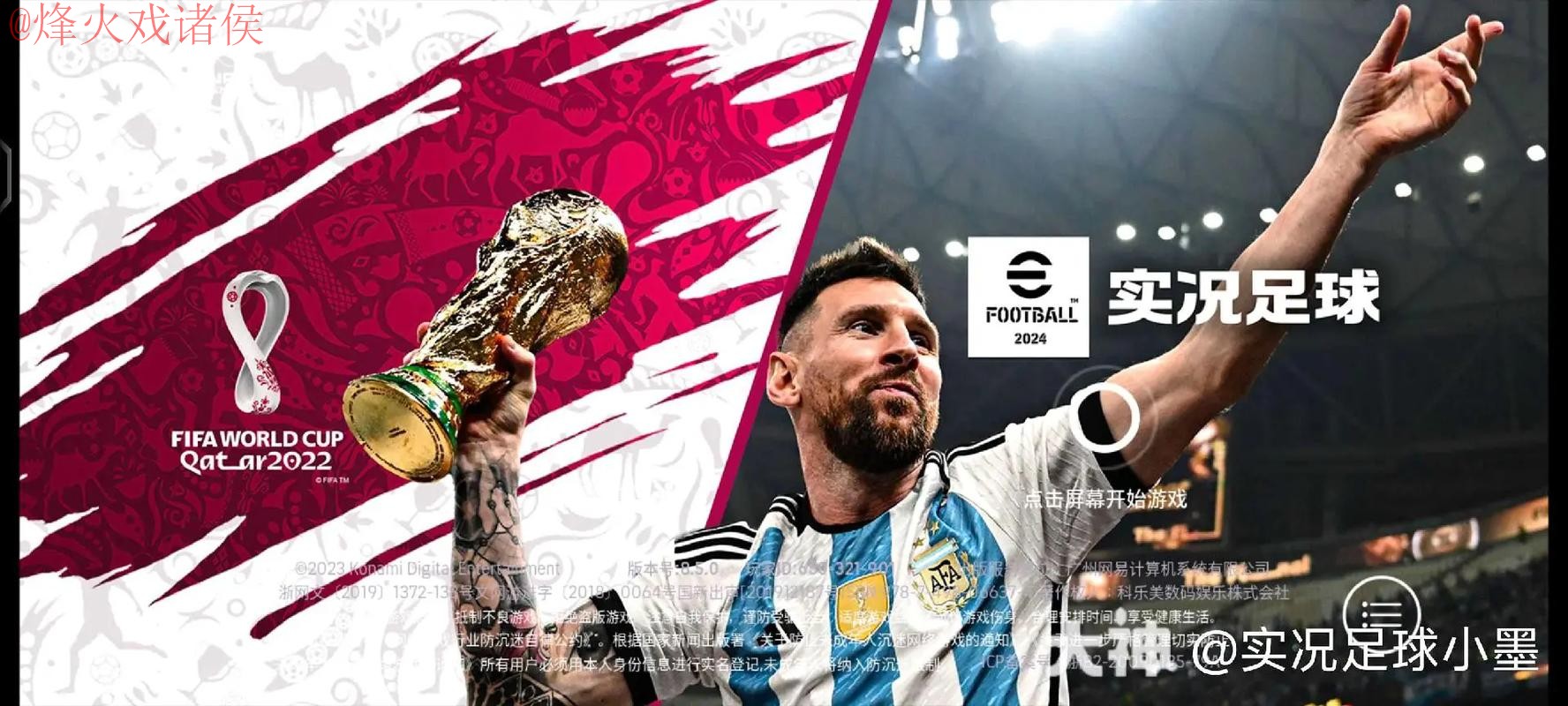 下载热门应用:轻松下注世界杯 下载热门应用:轻松下注世界杯