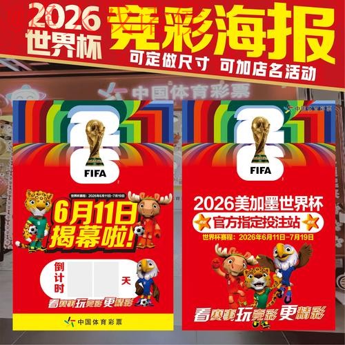 2026年世界杯投注高清全站指南 2026年世界杯投注高清全站指南