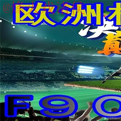 官方平台世界杯外围注册指南
