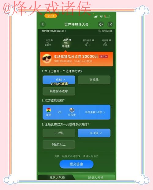 世界杯竞猜APP下载热门平台推荐 世界杯竞猜APP下载热门平台推荐
